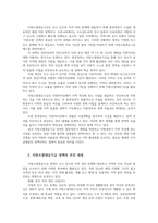 행정조사론2공통 현재 중앙정부가 시행 중인 정책 중 지방 균형발전을 위한 정책에 대한 간단한 현황보고서를 작성해보자00-2