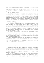 행정조사론2공통 현재 중앙정부가 시행 중인 정책 중 지방 균형발전을 위한 정책에 대한 간단한 현황보고서를 작성해보자00-3