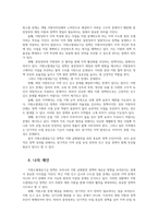 행정조사론2공통 현재 중앙정부가 시행 중인 정책 중 지방 균형발전을 위한 정책에 대한 간단한 현황보고서를 작성해보자00-4