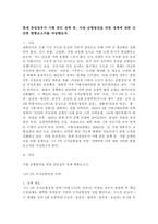 (2026학년도 1학기, 중간과제물, 행정조사론, 공통형) 현재 중앙정부가 시행 중인 정책 중, 지방 균형발전을 위한 정책에 대한 간단한 현황보고서를 작성해보자. -2