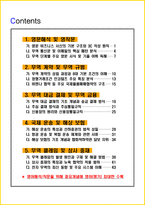 2026년 무역영어1급2급 포함 핵심요약서-2