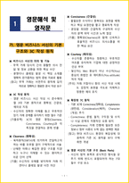 2026년 무역영어1급2급 포함 핵심요약서-3