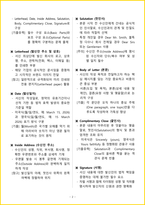 2026년 무역영어1급2급 포함 핵심요약서-4