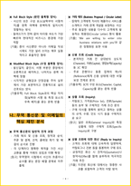 2026년 무역영어1급2급 포함 핵심요약서-6