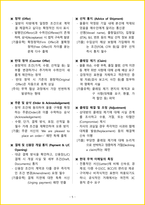 2026년 무역영어1급2급 포함 핵심요약서-7