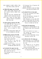 2026년 무역영어1급2급 포함 핵심요약서-8