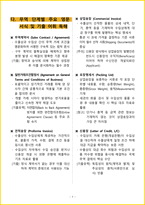 2026년 무역영어1급2급 포함 핵심요약서-9