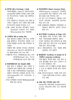 2026년 무역영어1급2급 포함 핵심요약서-10