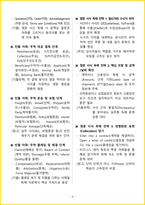 2026년 무역영어1급2급 포함 핵심요약서-11
