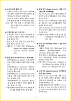 2026년 무역영어1급2급 포함 핵심요약서-13