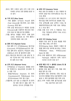 2026년 무역영어1급2급 포함 핵심요약서-14