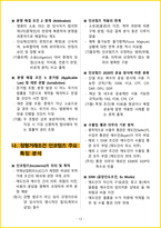 2026년 무역영어1급2급 포함 핵심요약서-15
