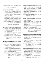 2026년 무역영어1급2급 포함 핵심요약서-16