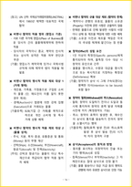 2026년 무역영어1급2급 포함 핵심요약서-18