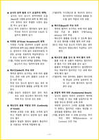 2026년 무역영어1급2급 포함 핵심요약서-19