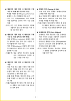 2026년 무역영어1급2급 포함 핵심요약서-20