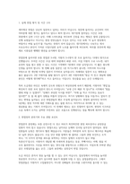 세아제강 면접] 세아제강 현장 전문직 채용 면접 자료 (세아제강 현장 전문직 면접)-3