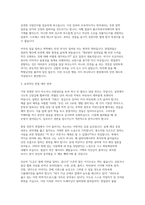 세아제강 면접] 세아제강 현장 전문직 채용 면접 자료 (세아제강 현장 전문직 면접)-4