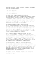 세아제강 면접] 세아제강 현장 전문직 채용 면접 자료 (세아제강 현장 전문직 면접)-5