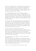 세아제강 면접] 세아제강 현장 전문직 채용 면접 자료 (세아제강 현장 전문직 면접)-6