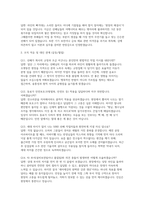 세아제강 면접] 세아제강 현장 전문직 채용 면접 자료 (세아제강 현장 전문직 면접)-7