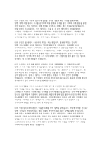 세아제강 면접] 세아제강 현장 전문직 채용 면접 자료 (세아제강 현장 전문직 면접)-8