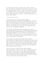 세아제강 면접] 세아제강 현장 전문직 채용 면접 자료 (세아제강 현장 전문직 면접)-9