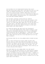 세아제강 면접] 세아제강 현장 전문직 채용 면접 자료 (세아제강 현장 전문직 면접)-10