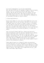 세아제강 면접] 세아제강 현장 전문직 채용 면접 자료 (세아제강 현장 전문직 면접)-11