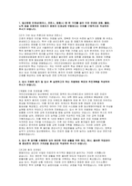 국민건강보험공단 일산병원 자소서 면접] 국민건강보험공단 일산병원 신규 간호사 채용 자기소개서 및 면접 자료 (국민건강보험공단 일산병원 간호사)-2