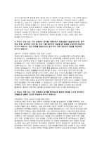 국민건강보험공단 일산병원 자소서 면접] 국민건강보험공단 일산병원 신규 간호사 채용 자기소개서 및 면접 자료 (국민건강보험공단 일산병원 간호사)-3