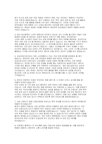 국민건강보험공단 일산병원 자소서 면접] 국민건강보험공단 일산병원 신규 간호사 채용 자기소개서 및 면접 자료 (국민건강보험공단 일산병원 간호사)-5