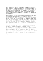국민건강보험공단 일산병원 자소서 면접] 국민건강보험공단 일산병원 신규 간호사 채용 자기소개서 및 면접 자료 (국민건강보험공단 일산병원 간호사)-6