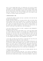 쌍용건설 영업 자소서 면접] 쌍용건설 영업직무 신규 채용 자기소개서 및 면접자료 (쌍용건설 영업직무)-3