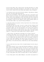 쌍용건설 영업 자소서 면접] 쌍용건설 영업직무 신규 채용 자기소개서 및 면접자료 (쌍용건설 영업직무)-4