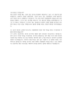 쌍용건설 영업 자소서 면접] 쌍용건설 영업직무 신규 채용 자기소개서 및 면접자료 (쌍용건설 영업직무)-5