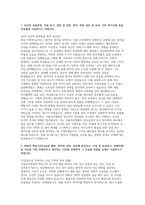 서울아산병원 임상병리사 자소서 면접] 서울아산병원 임상병리사 신규 채용 자기소개서 및 면접 자료 (서울아산병원 임상병리사)-2