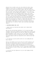 서울아산병원 임상병리사 자소서 면접] 서울아산병원 임상병리사 신규 채용 자기소개서 및 면접 자료 (서울아산병원 임상병리사)-3