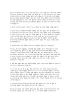 서울아산병원 임상병리사 자소서 면접] 서울아산병원 임상병리사 신규 채용 자기소개서 및 면접 자료 (서울아산병원 임상병리사)-4