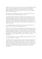 서울아산병원 임상병리사 자소서 면접] 서울아산병원 임상병리사 신규 채용 자기소개서 및 면접 자료 (서울아산병원 임상병리사)-5