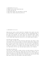 [상담심리대학원 면접] 상담심리대학원 진학 면접 자료 (효과적인 면접 대비 전략 면접 실전 기출 30문항 및 모범 답변 등) 상담심리대학원 면접-2