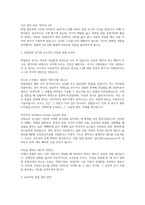 [상담심리대학원 면접] 상담심리대학원 진학 면접 자료 (효과적인 면접 대비 전략 면접 실전 기출 30문항 및 모범 답변 등) 상담심리대학원 면접-3
