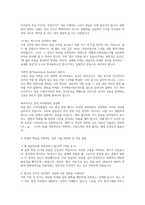 [상담심리대학원 면접] 상담심리대학원 진학 면접 자료 (효과적인 면접 대비 전략 면접 실전 기출 30문항 및 모범 답변 등) 상담심리대학원 면접-4