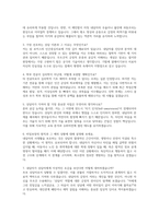 [상담심리대학원 면접] 상담심리대학원 진학 면접 자료 (효과적인 면접 대비 전략 면접 실전 기출 30문항 및 모범 답변 등) 상담심리대학원 면접-5