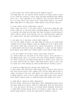 [상담심리대학원 면접] 상담심리대학원 진학 면접 자료 (효과적인 면접 대비 전략 면접 실전 기출 30문항 및 모범 답변 등) 상담심리대학원 면접-6