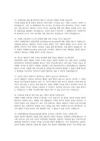 [상담심리대학원 면접] 상담심리대학원 진학 면접 자료 (효과적인 면접 대비 전략 면접 실전 기출 30문항 및 모범 답변 등) 상담심리대학원 면접-7