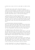 [상담심리대학원 면접] 상담심리대학원 진학 면접 자료 (효과적인 면접 대비 전략 면접 실전 기출 30문항 및 모범 답변 등) 상담심리대학원 면접-8