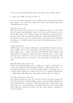 [상담심리대학원 면접] 상담심리대학원 진학 면접 자료 (효과적인 면접 대비 전략 면접 실전 기출 30문항 및 모범 답변 등) 상담심리대학원 면접-10