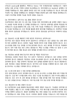 서민금융진흥원 전산직_전산일반 (2026년도 신입) 면접족보(최신 면접 기출질문&모범답안, 압박 면접 기출질문, 1분 자기소개)-3
