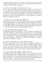 서민금융진흥원 전산직_전산일반 (2026년도 신입) 면접족보(최신 면접 기출질문&모범답안, 압박 면접 기출질문, 1분 자기소개)-4